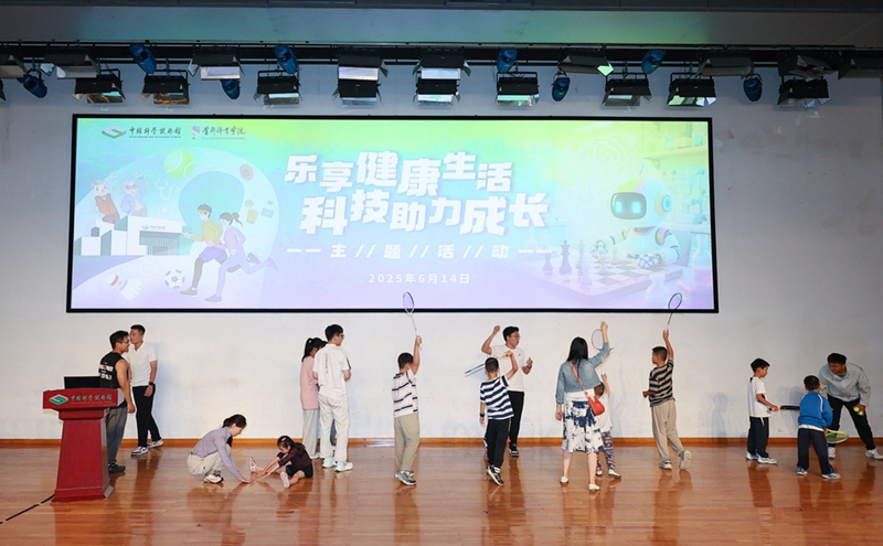 Pg电子：中國科學技術館聯合首都體育學院舉辦“樂享健康生活·科技助力成長”主題活動(图1)