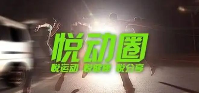 跑步软件排行榜前十名优势盘点快看看有你用的那款吗？(图3)