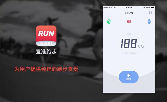 跑步软件排行榜前十名优势盘点快看看有你用的那款吗？(图5)