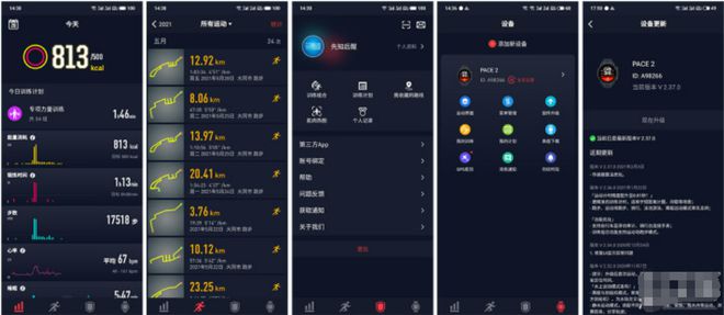 跑步软件排行榜前十名优势盘点快看看有你用的那款吗？(图8)