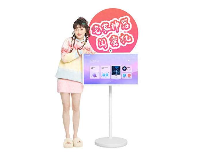Pg电子：上市首月卖断货安徽智造闺蜜机：1台=电视+健身镜+会议机+学习机(图1)
