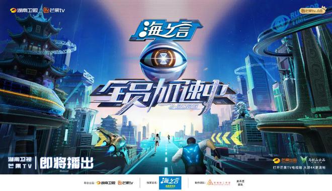 《全员加速中2025》即将播出TOP登陆少年热血寻宝！(图1)