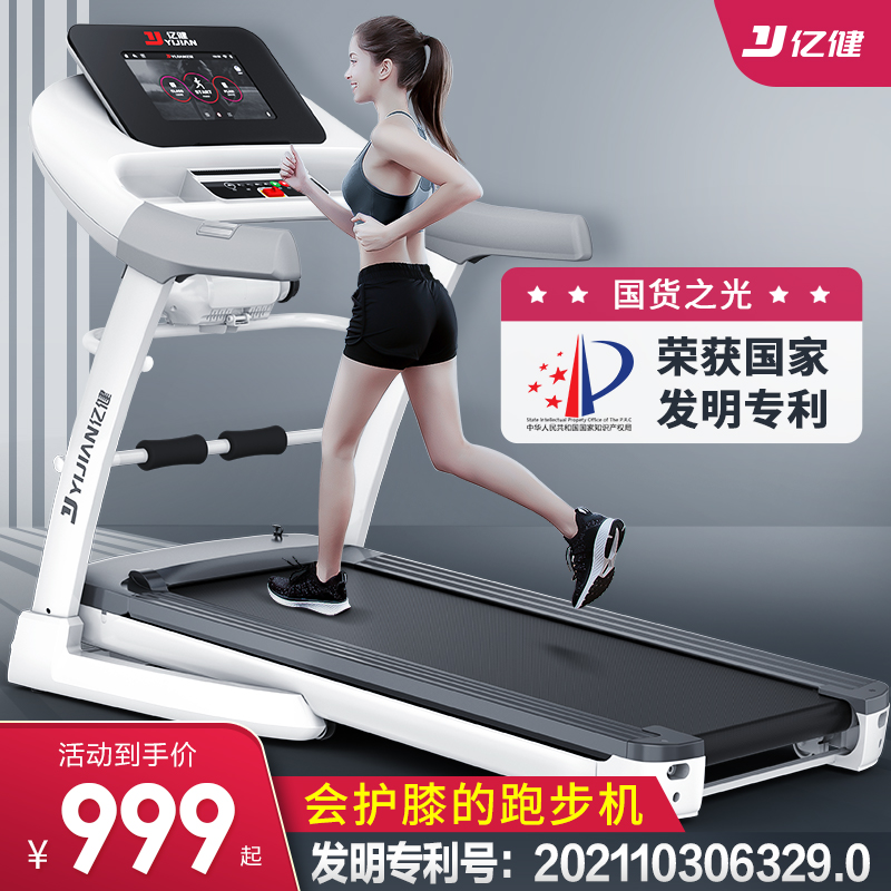 ad跑步机和亿健哪个好质量怎么样多少钱a2史上最低(599元)(图2)