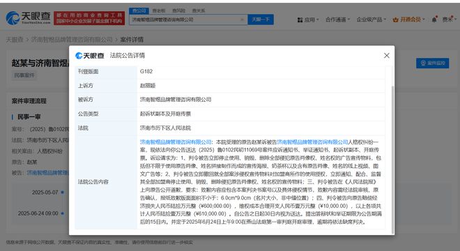 赵丽颖维权索赔61万赵丽颖维权案件6月开庭案新进展(图1)