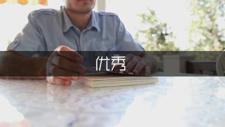 Pg电子平台：同学范文(图1)