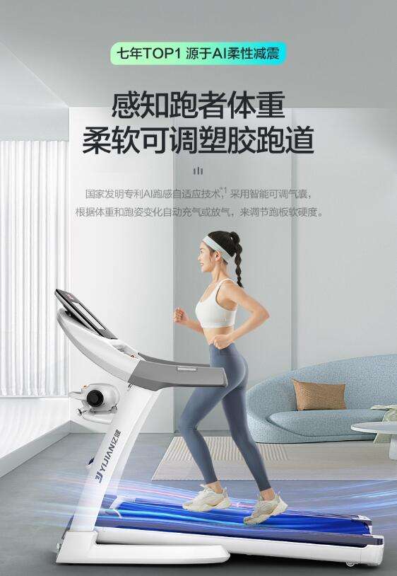 Pg电子：“会护膝跑步机”王者：揭秘亿健精灵ELF长期霸榜行业销冠原因