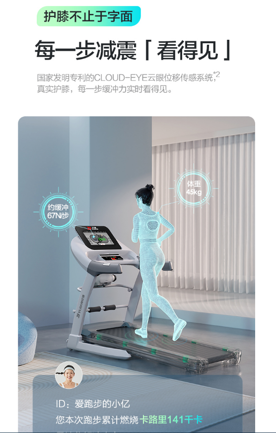 Pg电子：“会护膝跑步机”王者：揭秘亿健精灵ELF长期霸榜行业销冠原因(图3)