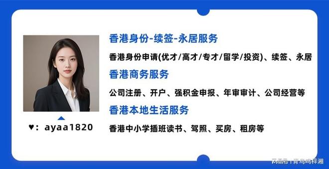 首次续签香港身份的条件是什么？解析最新续签条件、方案及利弊(图2)