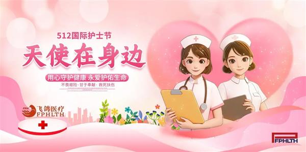 Pg电子：美国斐尔司投资完成对香港中国飞鸽全资控股立足香港布局全球业务(图4)