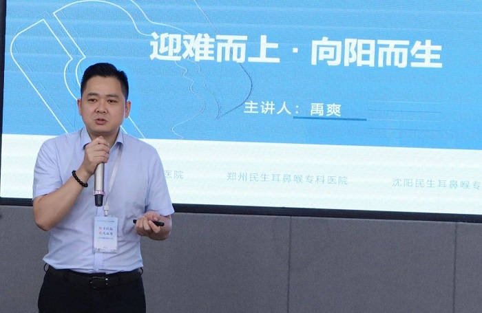 2025年武汉民生耳鼻喉医院新章赋能实战破局季度会圆满落幕(图1)