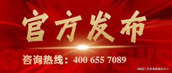 ®越秀珠实皓悦滨江售楼处越秀皓悦滨江发布：品质人居解析(图1)