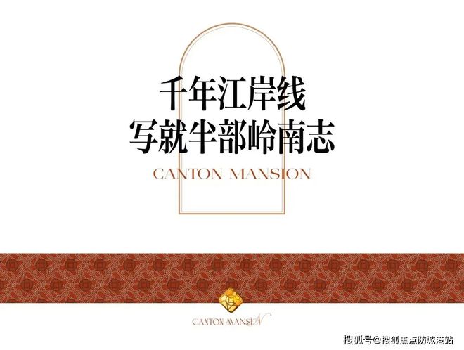 ®越秀珠实皓悦滨江售楼处越秀皓悦滨江发布：品质人居解析(图2)