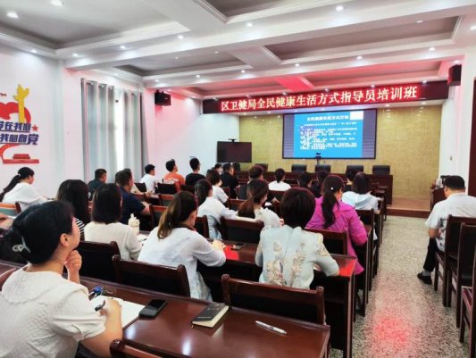 定陶区开展全民健康生活方式指导员培训班(图2)