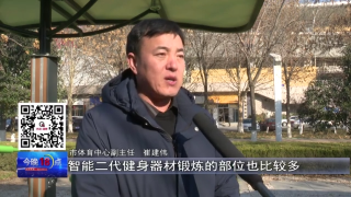 健身器材玩起智能化市民锻炼有了新体验(图2)