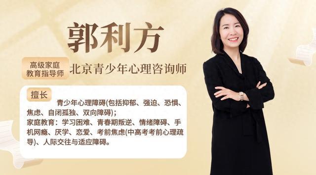 Pg电子网站：北京高中生抑郁焦虑心理疏导：怎么防止高中生抑郁焦虑(图1)