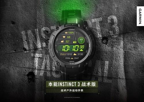 Garmin佳明发布本能Instinct3战术版户外运动手表邂逅你的户外新搭档(图1)