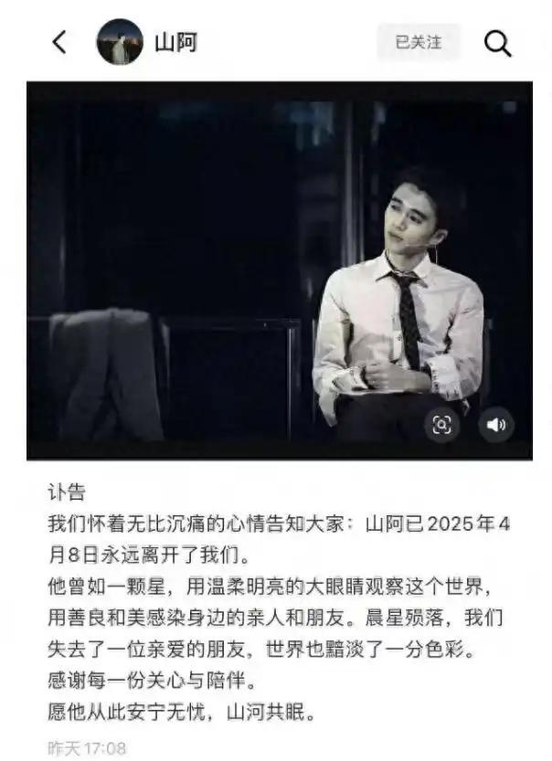 Pg电子网站：健身帅哥“山阿”去世仅33岁妈妈透露原因生前文案一语成谶(图2)