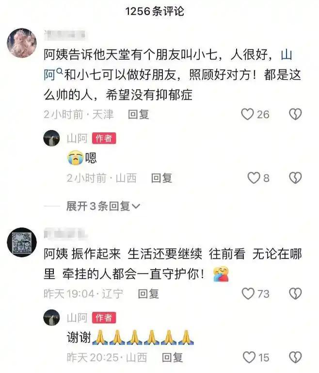 Pg电子网站：健身帅哥“山阿”去世仅33岁妈妈透露原因生前文案一语成谶(图3)