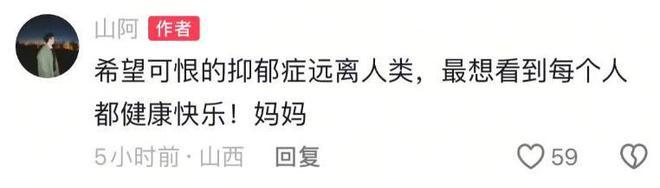 Pg电子网站：健身帅哥“山阿”去世仅33岁妈妈透露原因生前文案一语成谶(图11)