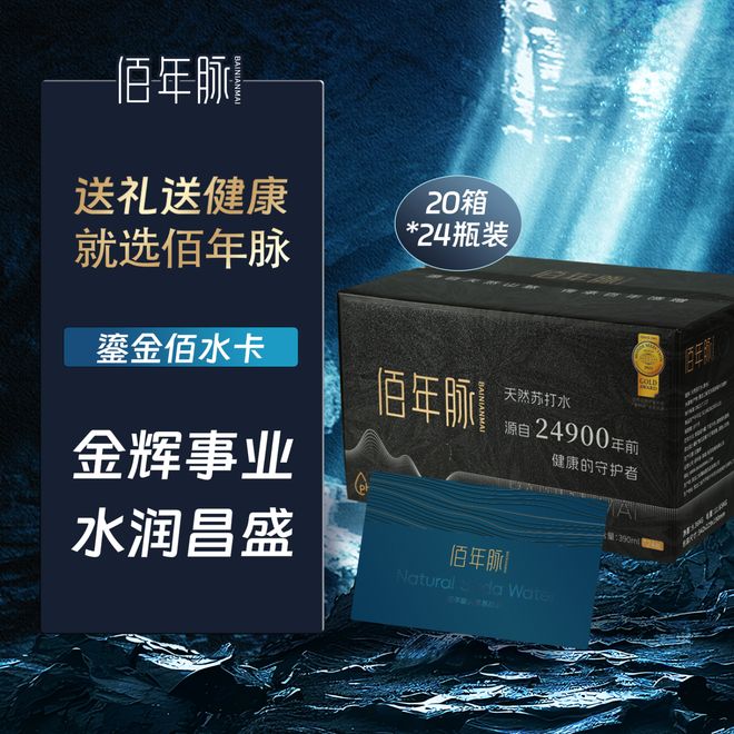 健康生活从一杯天然苏打水开始：这些碱性水为何成为都市新宠？(图2)