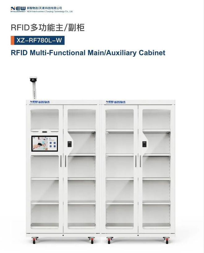 Pg电子：致力于提供专业物联网智能柜解决方案的新智物联将亮相IOTE2025上海站【IOTE参展商】(图4)