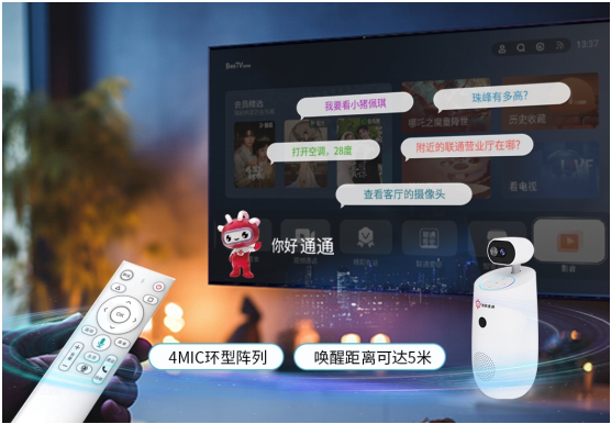 Pg电子平台：“智家通通”家庭机器人亮相开启全场景智慧生活新纪元_通信世界网(图2)