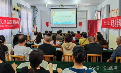 Pg电子平台：垣曲县青年山社区：科学减重进社区健康生活入人心(图1)
