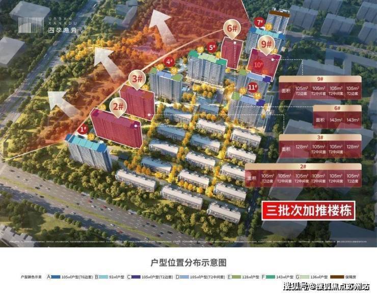 四季隐秀-售楼处首页网站-宝山四季隐秀售楼处欢迎您2025楼盘评测最新价格户型配套(图8)