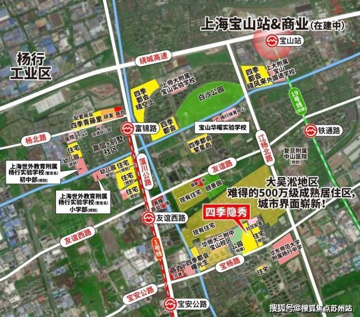 四季隐秀-售楼处首页网站-宝山四季隐秀售楼处欢迎您2025楼盘评测最新价格户型配套(图38)