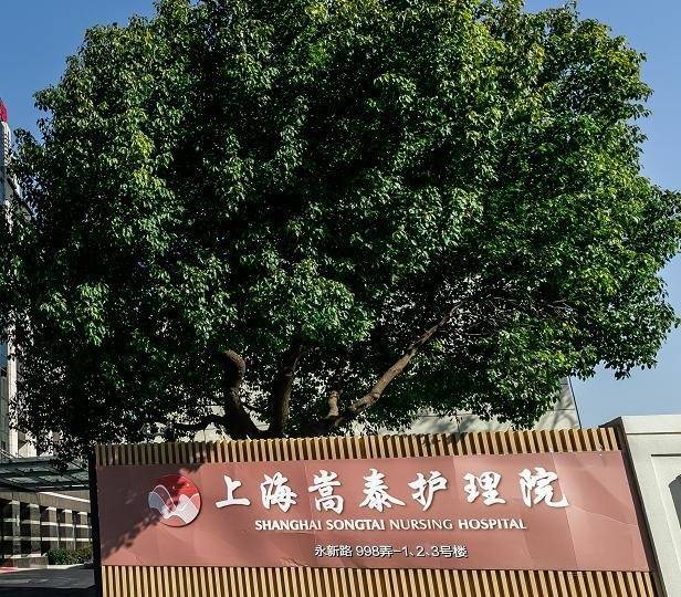 上海可试住高端老年公寓收费、电线设施服务最新详情参观入住指南(图6)