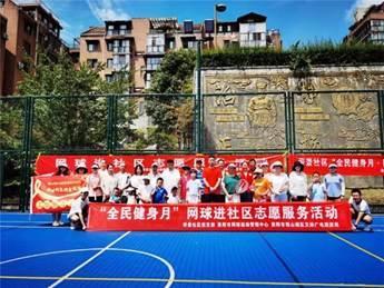 贵阳“一圈两场三改”：体育赋能绘就幸福生活新画卷(图2)