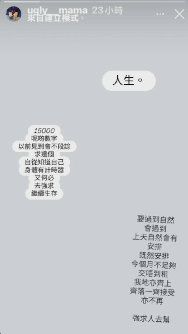 张致恒老婆爆每月租金1XXXX雯雯谈人生交上天安排不再强求人帮(图3)