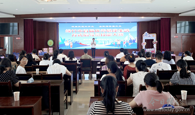 【时政】我市举办首届优秀健康生活方式指导员技能大赛(图1)