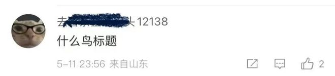 简析三则通报中的“春秋笔法”(图3)