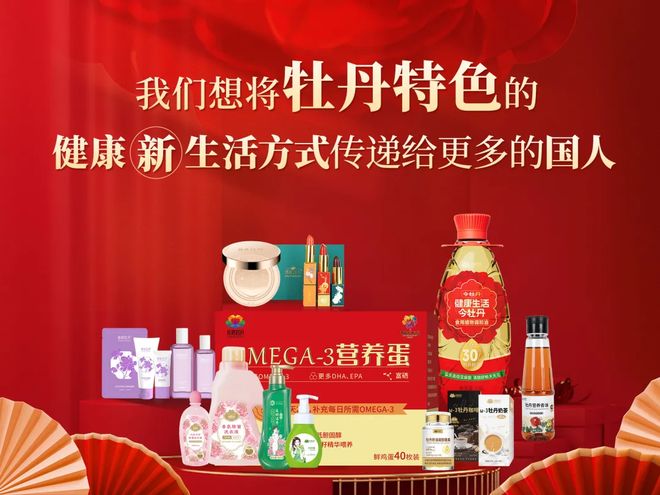 龙池牡丹：一朵花的力量引领牡丹特色健康生活方式！(图1)