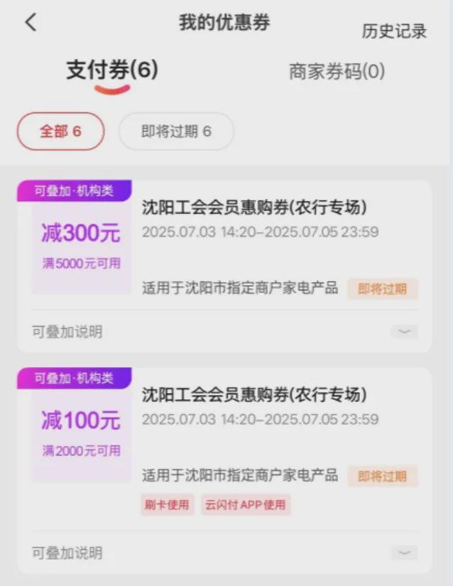 沈阳买35类家电享补贴！明天启动！(图3)
