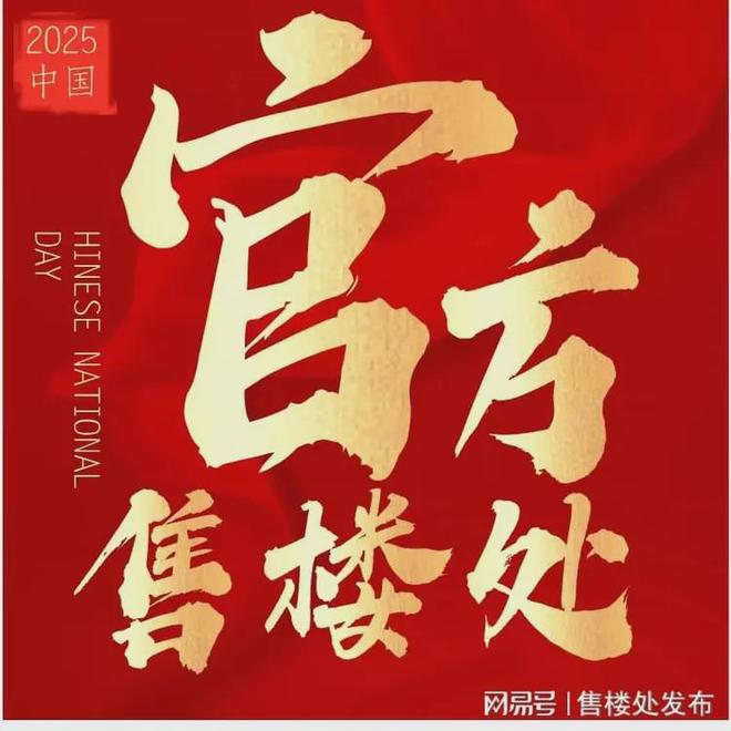 广州热搜楼盘｜中建白云之星售楼处发布启幕鼎级尊邸奢境(图1)