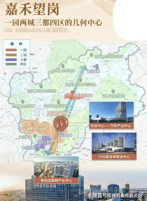 广州热搜楼盘@越秀嘉悦云启售楼处发布打造理想品质生活(图5)