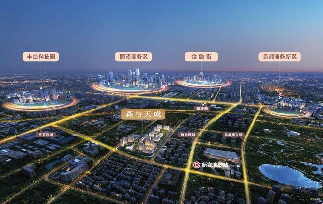 楼市焦点@丰台森与天成售楼处发布-森与天成引领购房热潮！(图8)