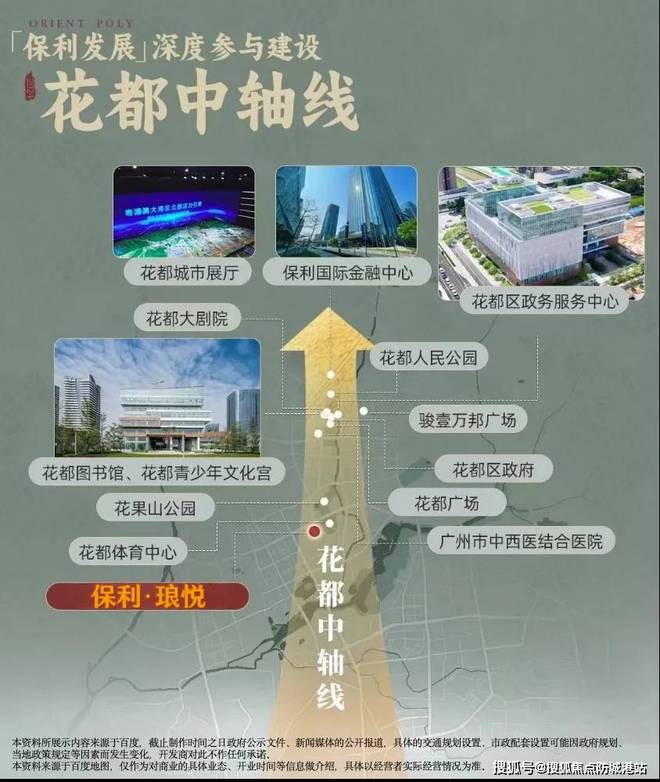 广州热搜楼盘｜花都保利朗悦售楼处发布启幕鼎级尊邸奢境(图3)