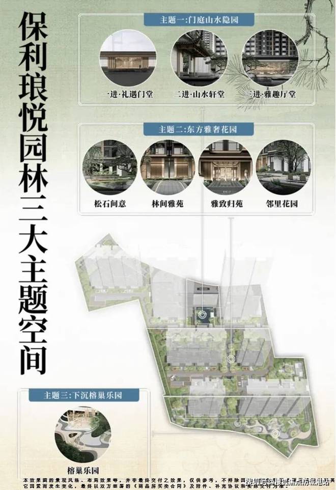 广州热搜楼盘｜花都保利朗悦售楼处发布启幕鼎级尊邸奢境(图5)