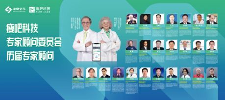 国家卫健委发布全新指南瘦吧科技依托科学减脂术有效提升减脂水平(图2)
