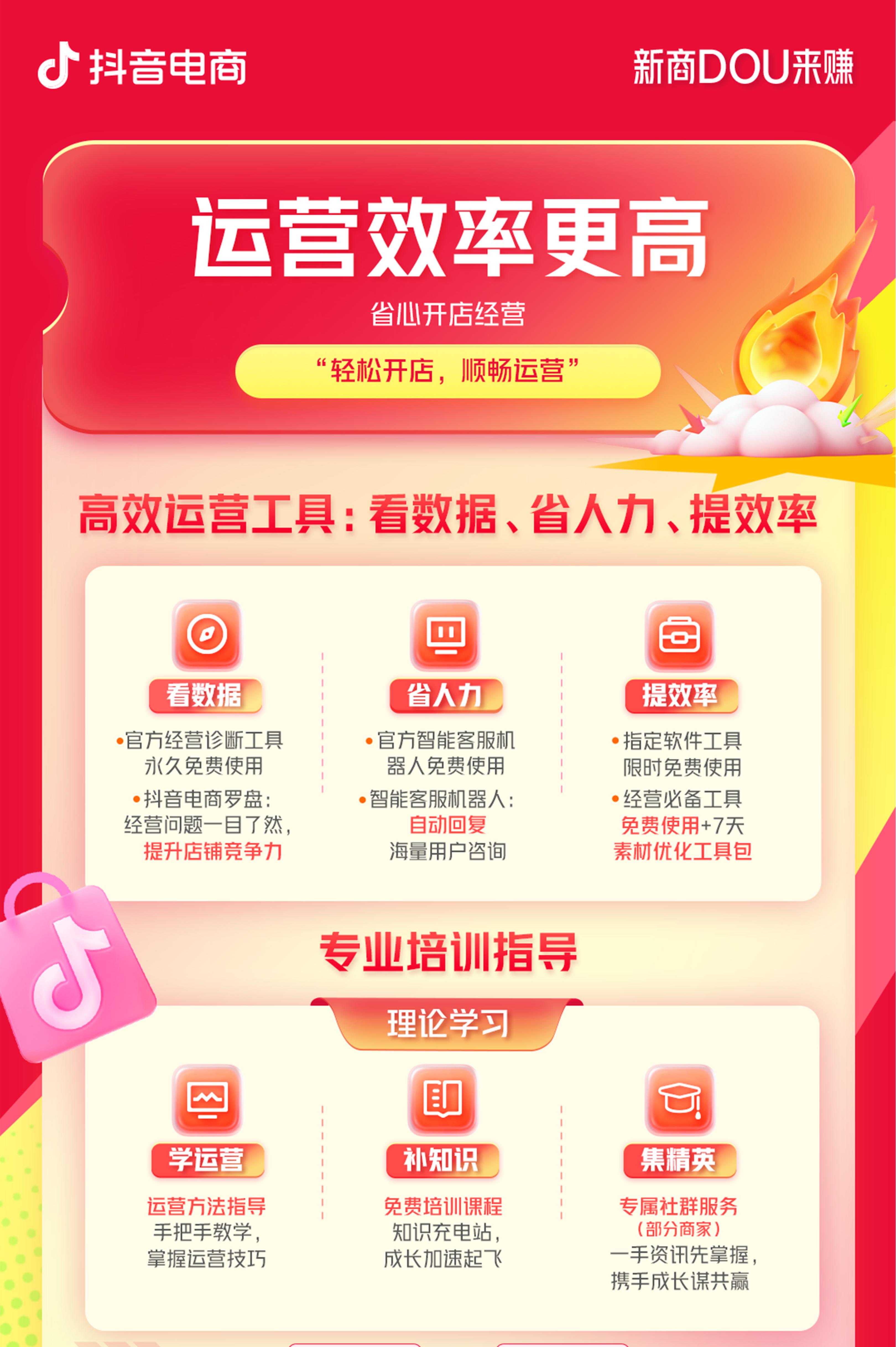 新商DOU来赚！第二季度新商家政策来啦(图6)