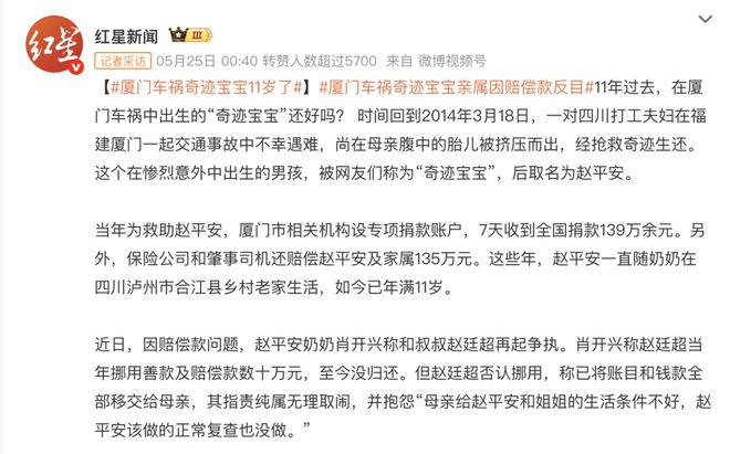 Pg电子网站：厦门夫妻车祸去世腹中胎儿被挤压降生！11年后孩子却成了这样…(图5)