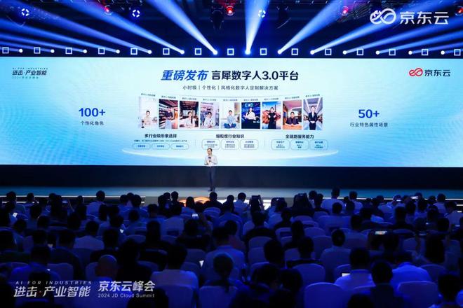 Pg电子平台：京东云八大AI产品发布：编程助手JoyCoder、言犀数字人30等(图4)