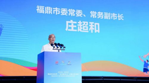 Pg电子：福建省2025年“全民健身日”主题示范活动启动仪式在福鼎市举行(图2)