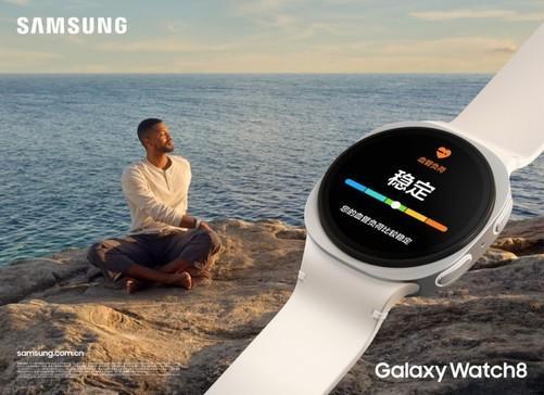 养成良好的生活习惯：三星GalaxyWatch帮你掌控健康主动权(图2)