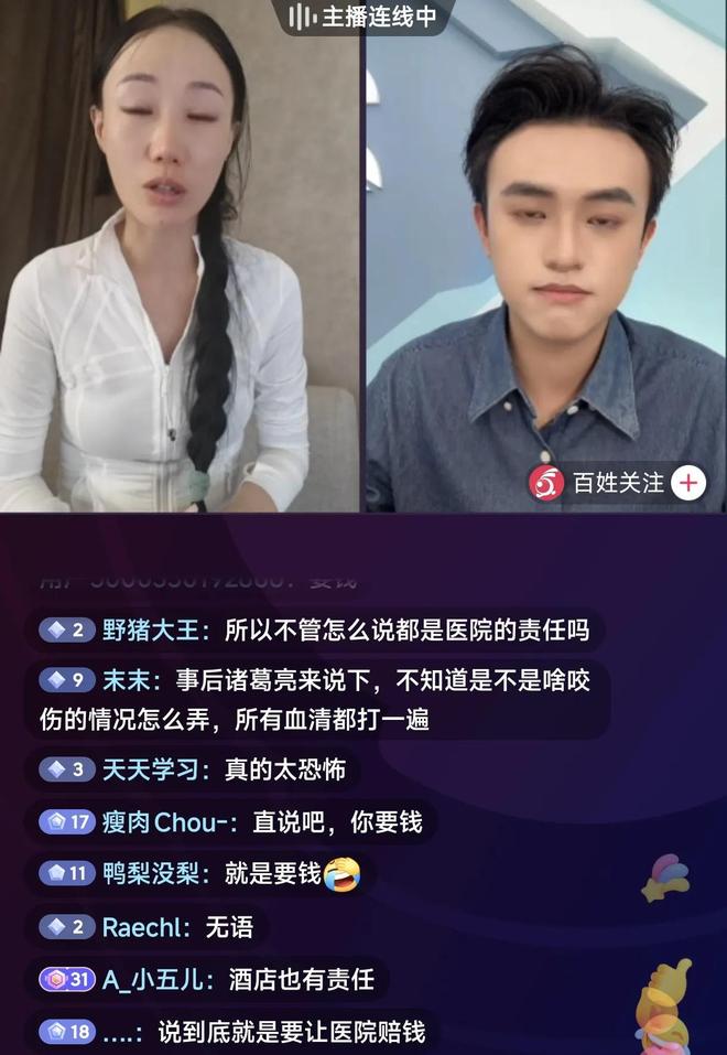 被蛇咬身亡后续：女孩堂姐开直播没有联系过宝哥更多细节曝光(图2)