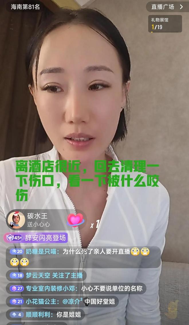 被蛇咬身亡后续：女孩堂姐开直播没有联系过宝哥更多细节曝光(图3)