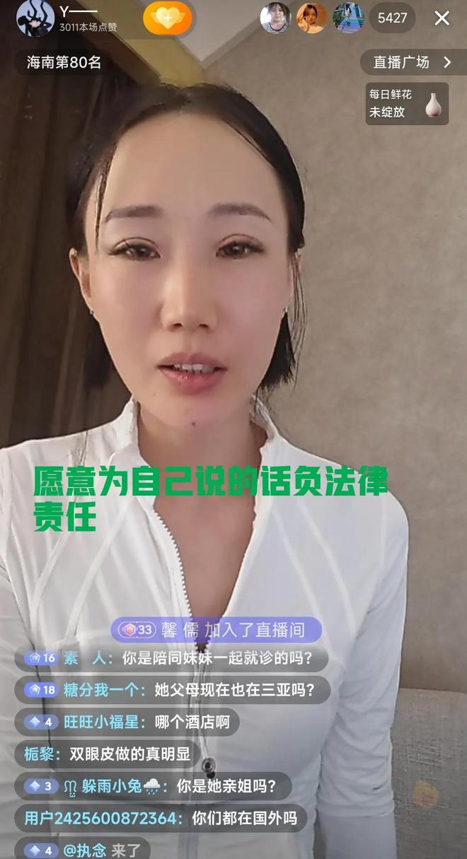 被蛇咬身亡后续：女孩堂姐开直播没有联系过宝哥更多细节曝光(图5)